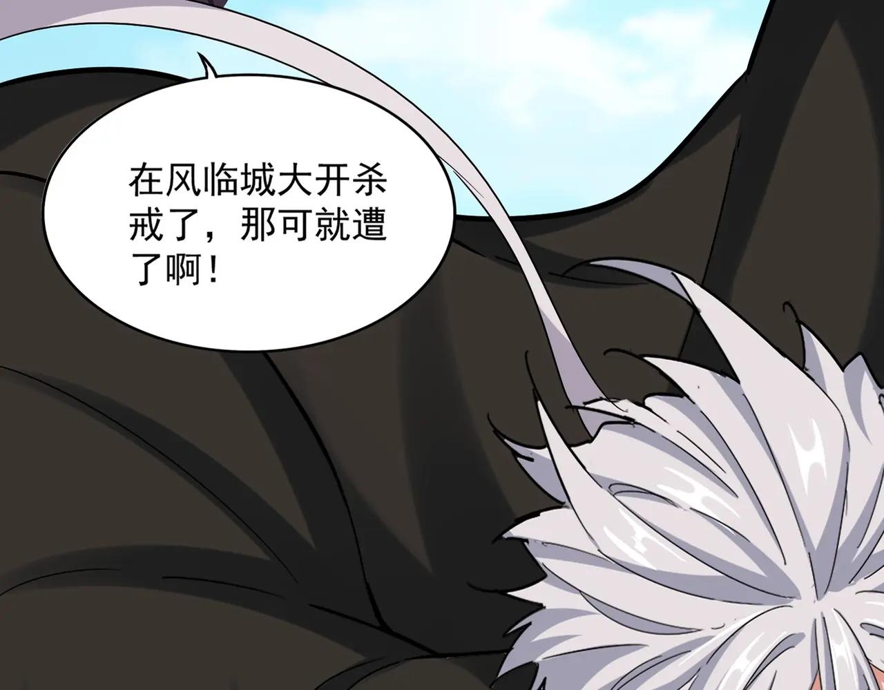 第521话 圈套 第18页