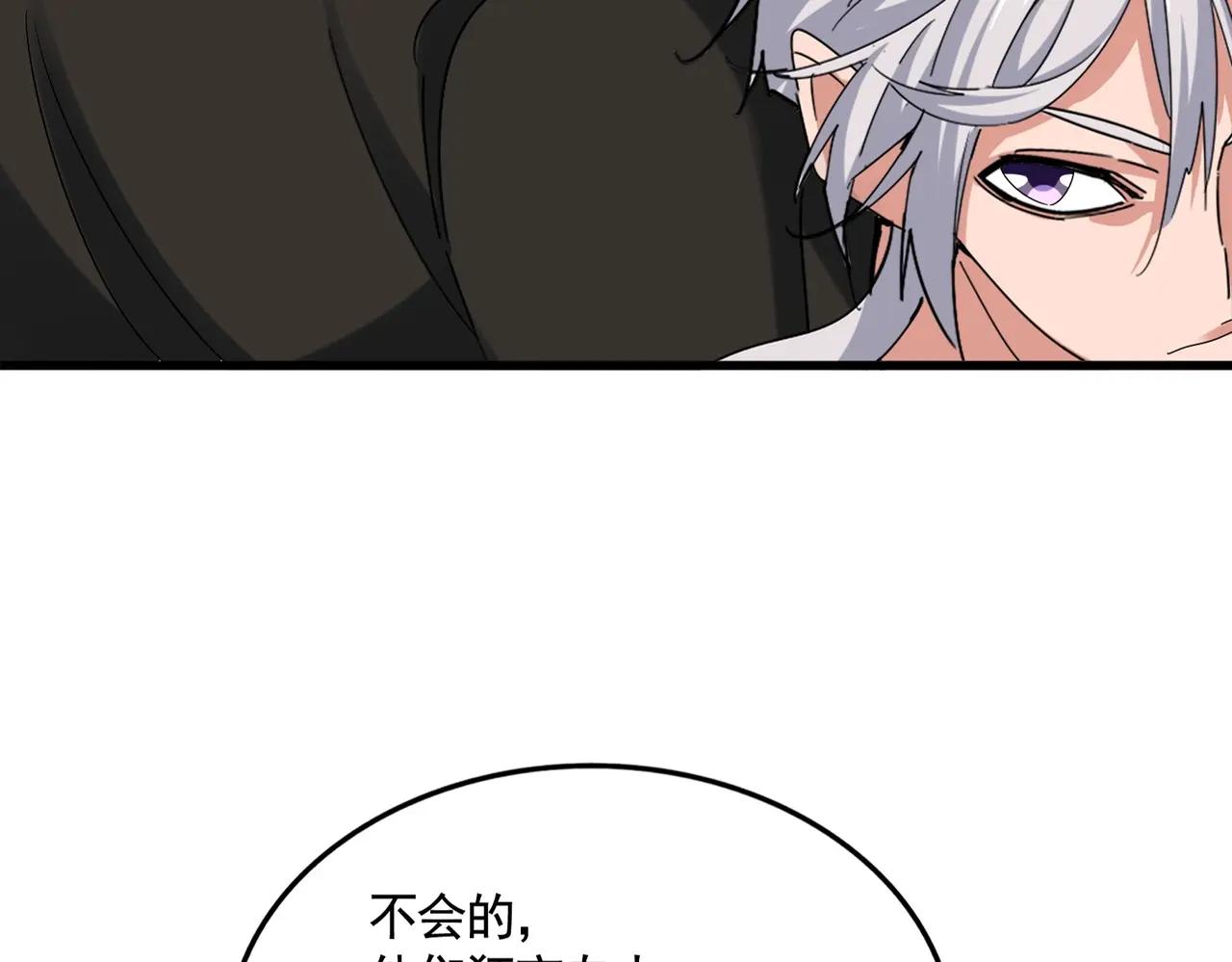 第521话 圈套 第19页
