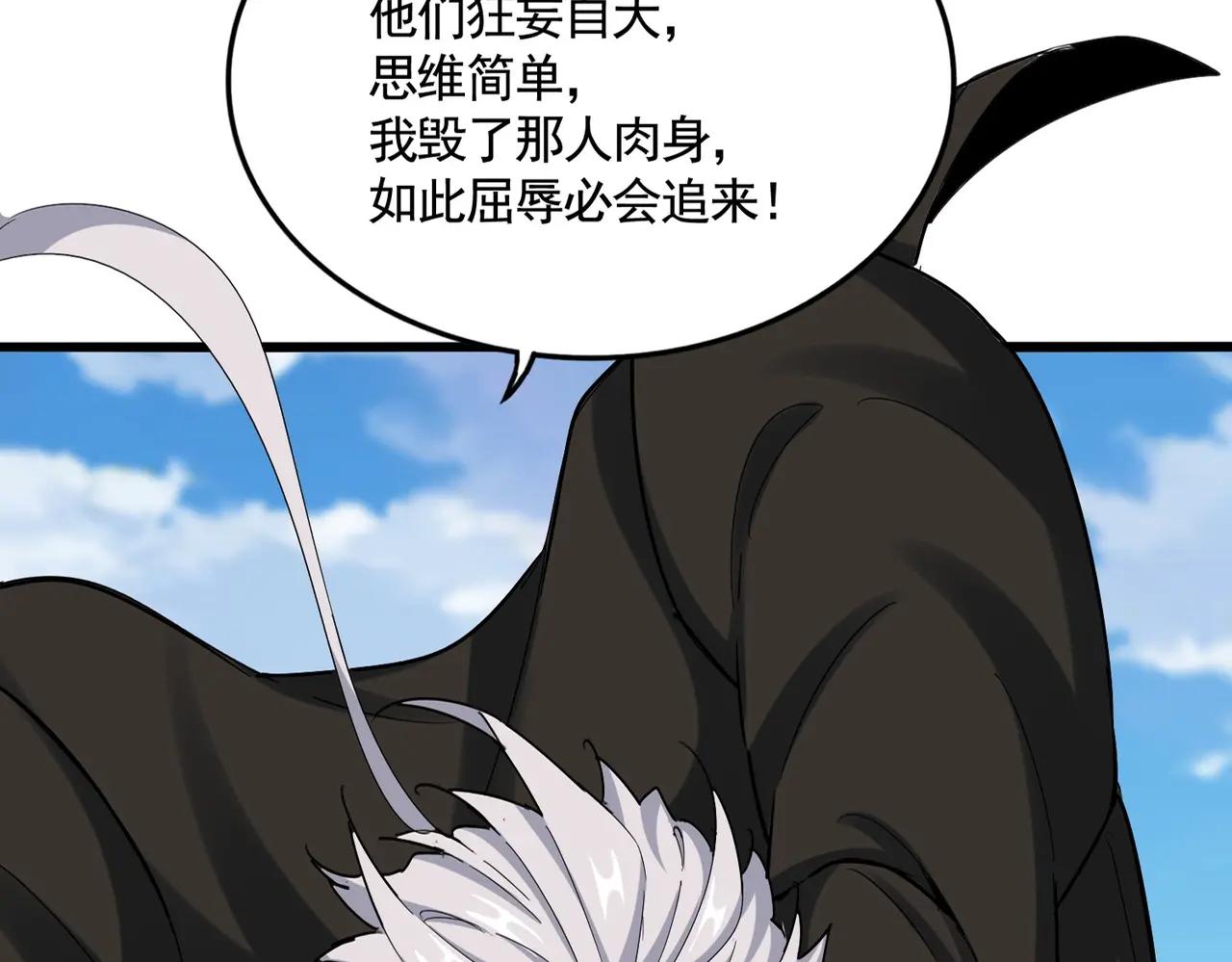 第521话 圈套 第20页