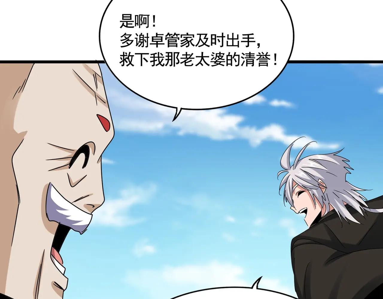 第521话 圈套 第35页