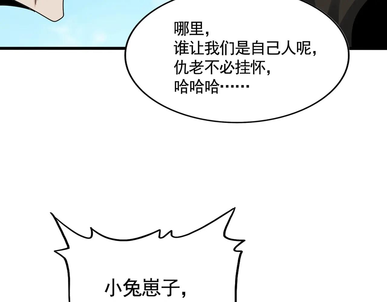 第521话 圈套 第36页