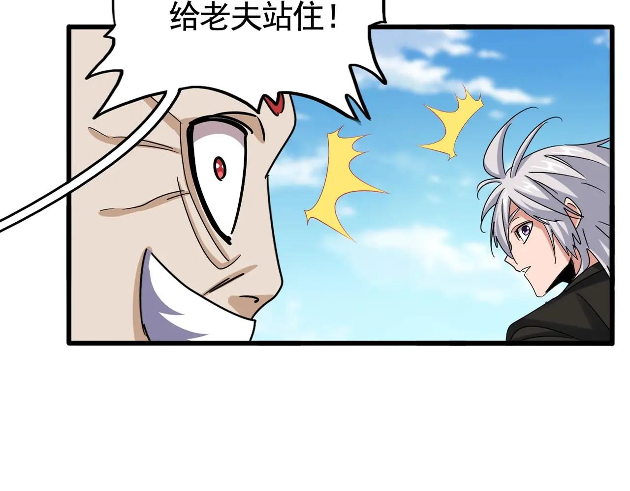 第521话 圈套 第37页