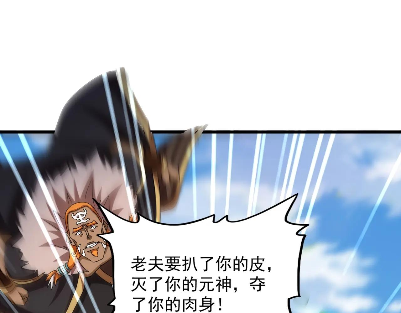 第521话 圈套 第39页