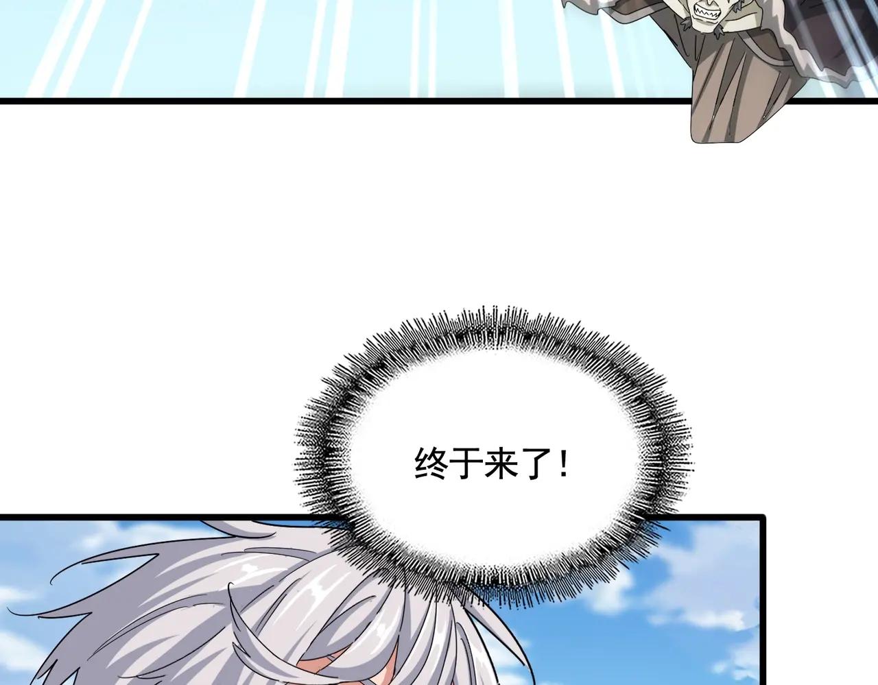 第521话 圈套 第42页