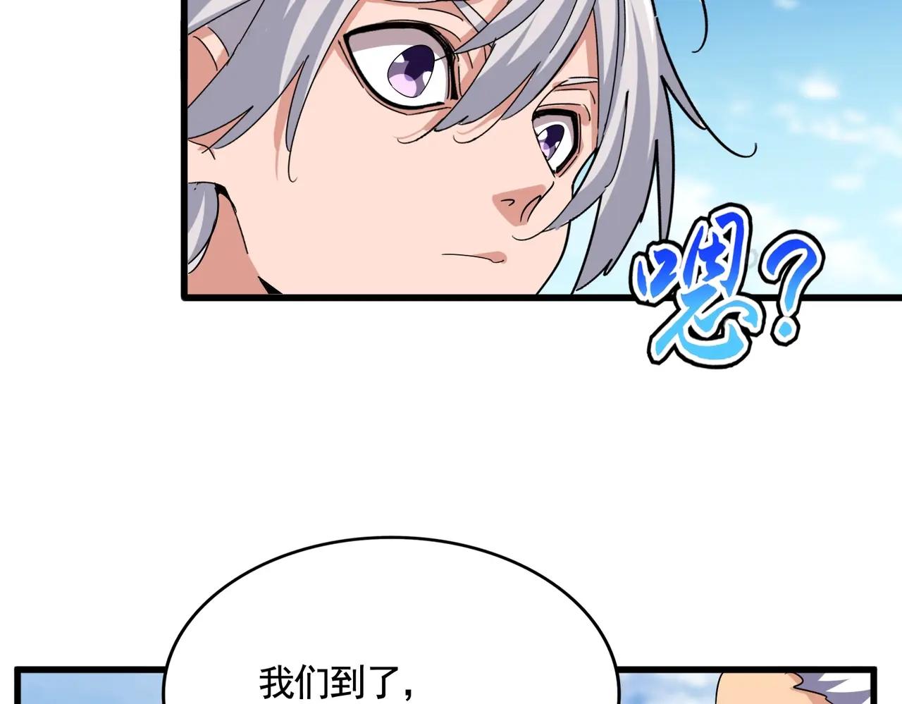 第521话 圈套 第44页