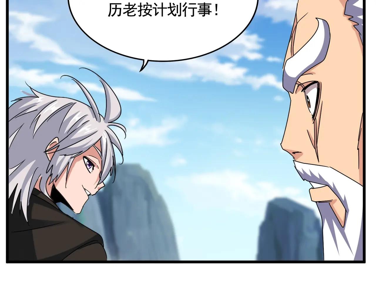 第521话 圈套 第45页