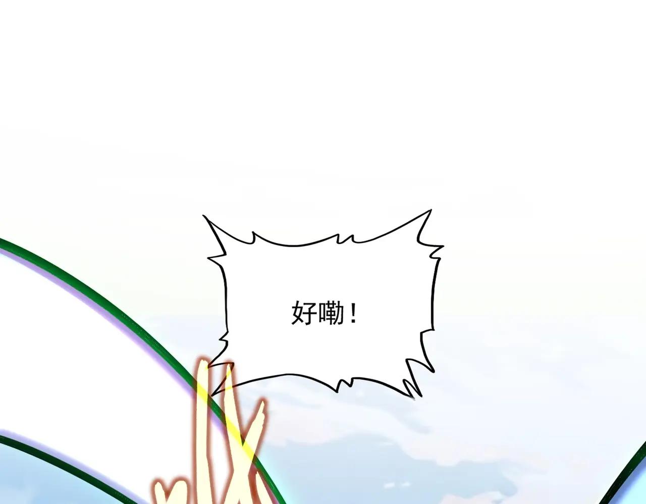 第521话 圈套 第46页