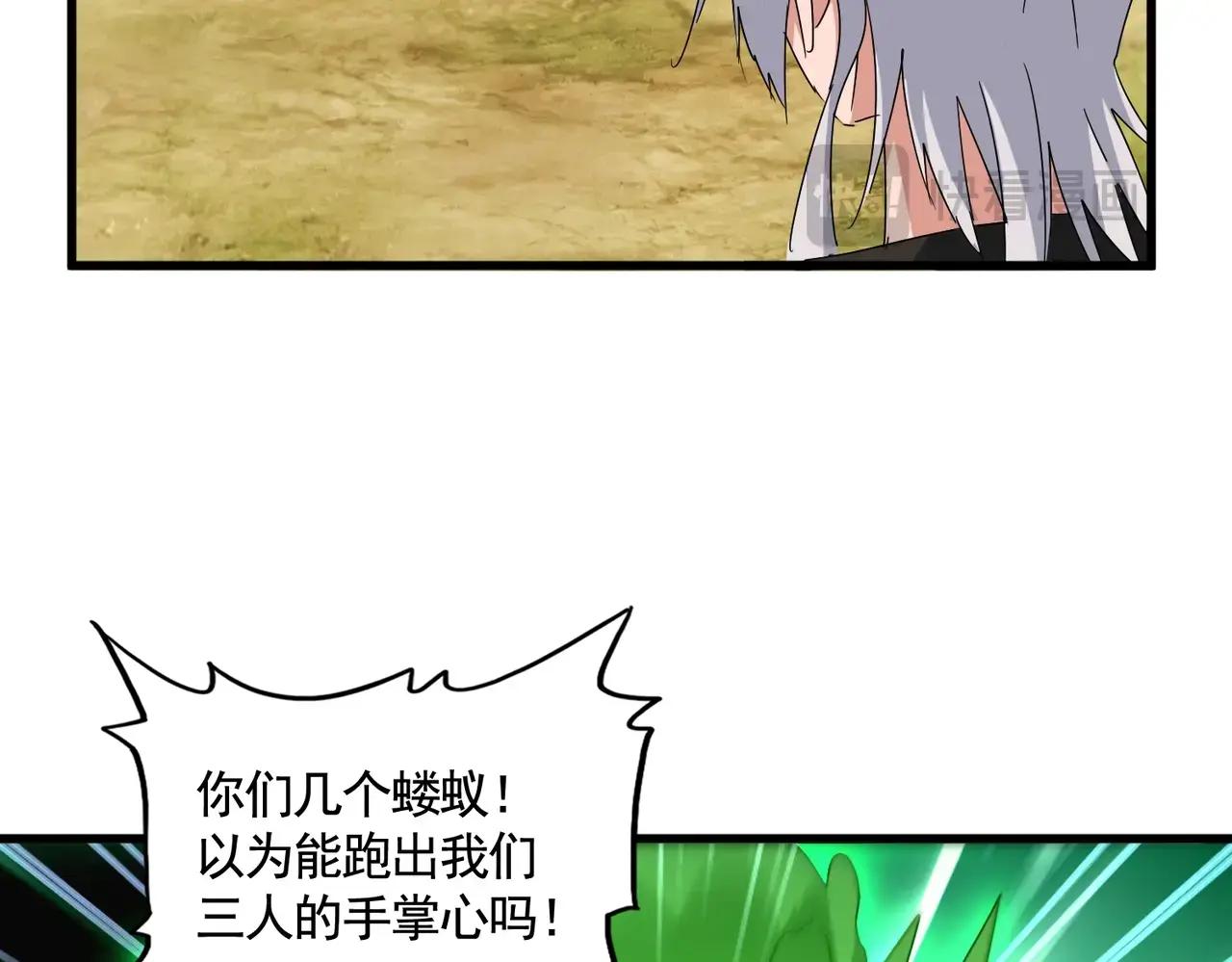 第521话 圈套 第54页