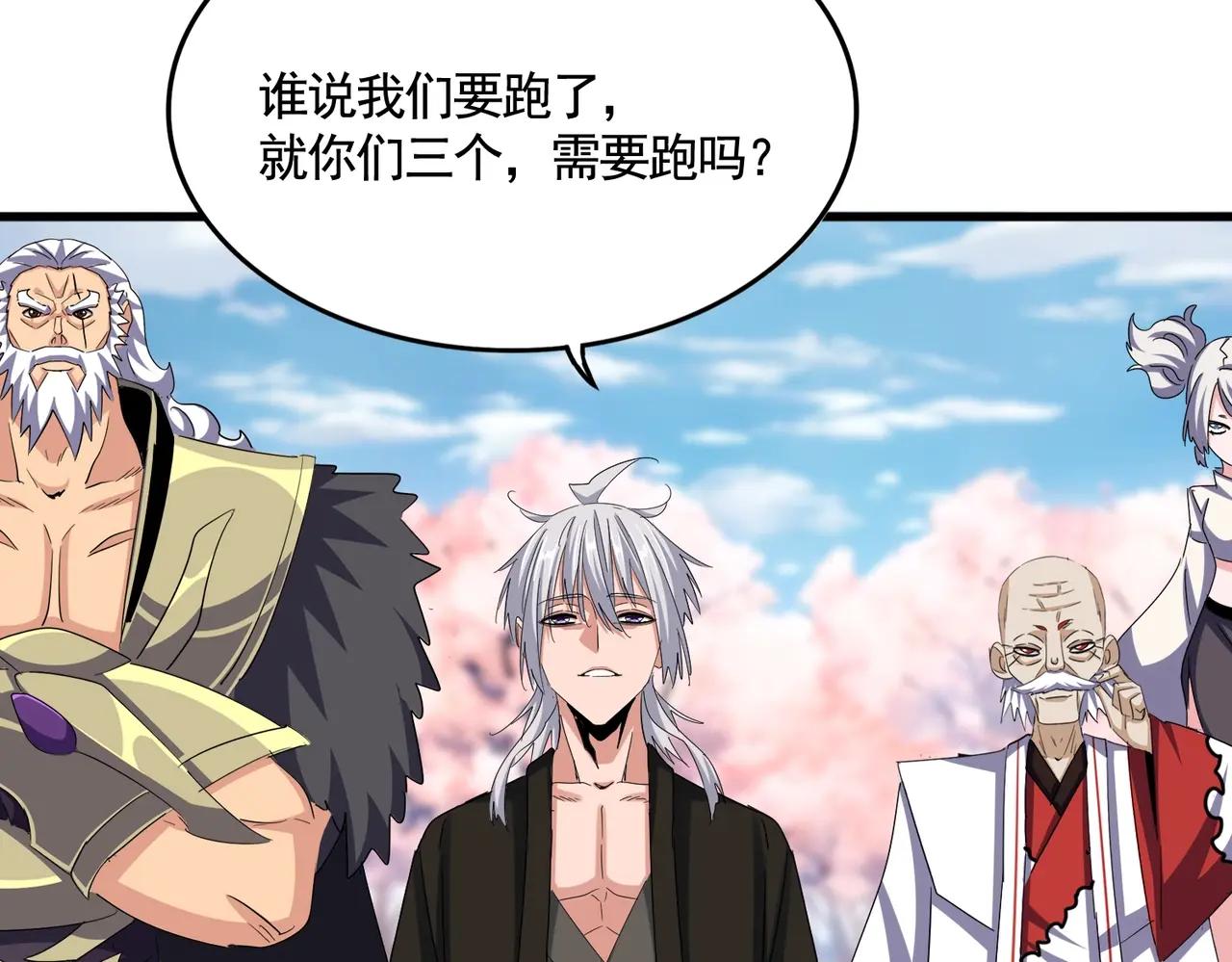 第521话 圈套 第57页