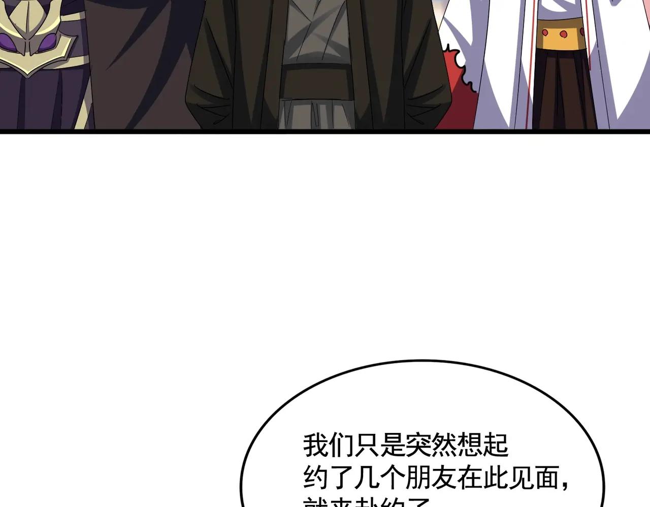 第521话 圈套 第58页