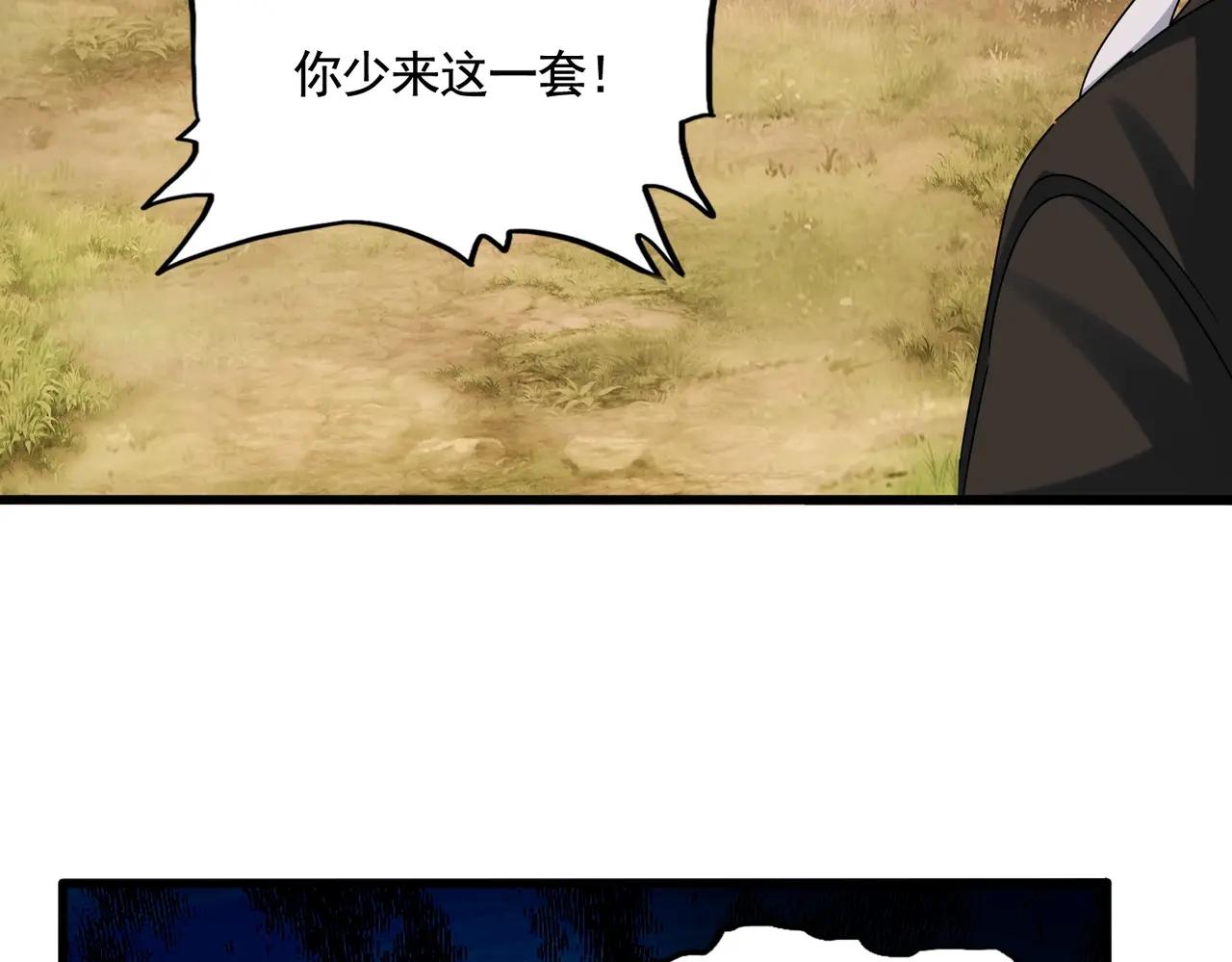 第521话 圈套 第60页