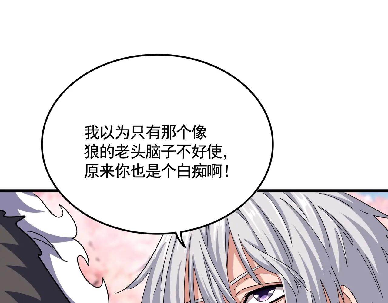 第521话 圈套 第64页