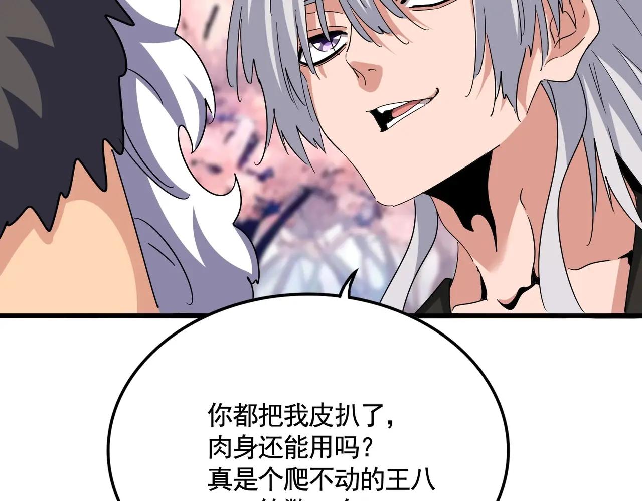第521话 圈套 第65页