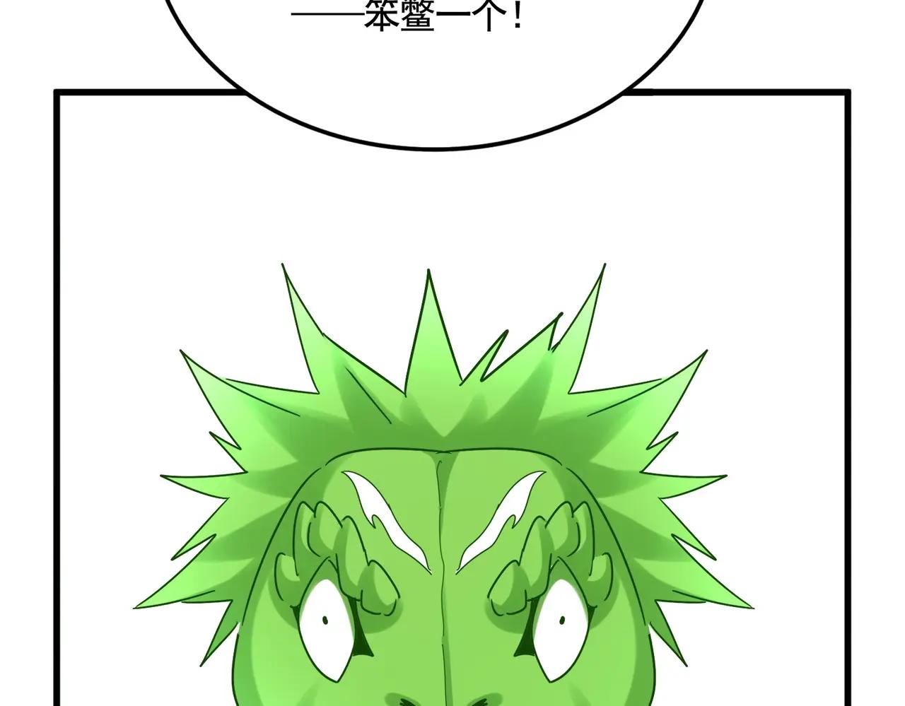 第521话 圈套 第66页