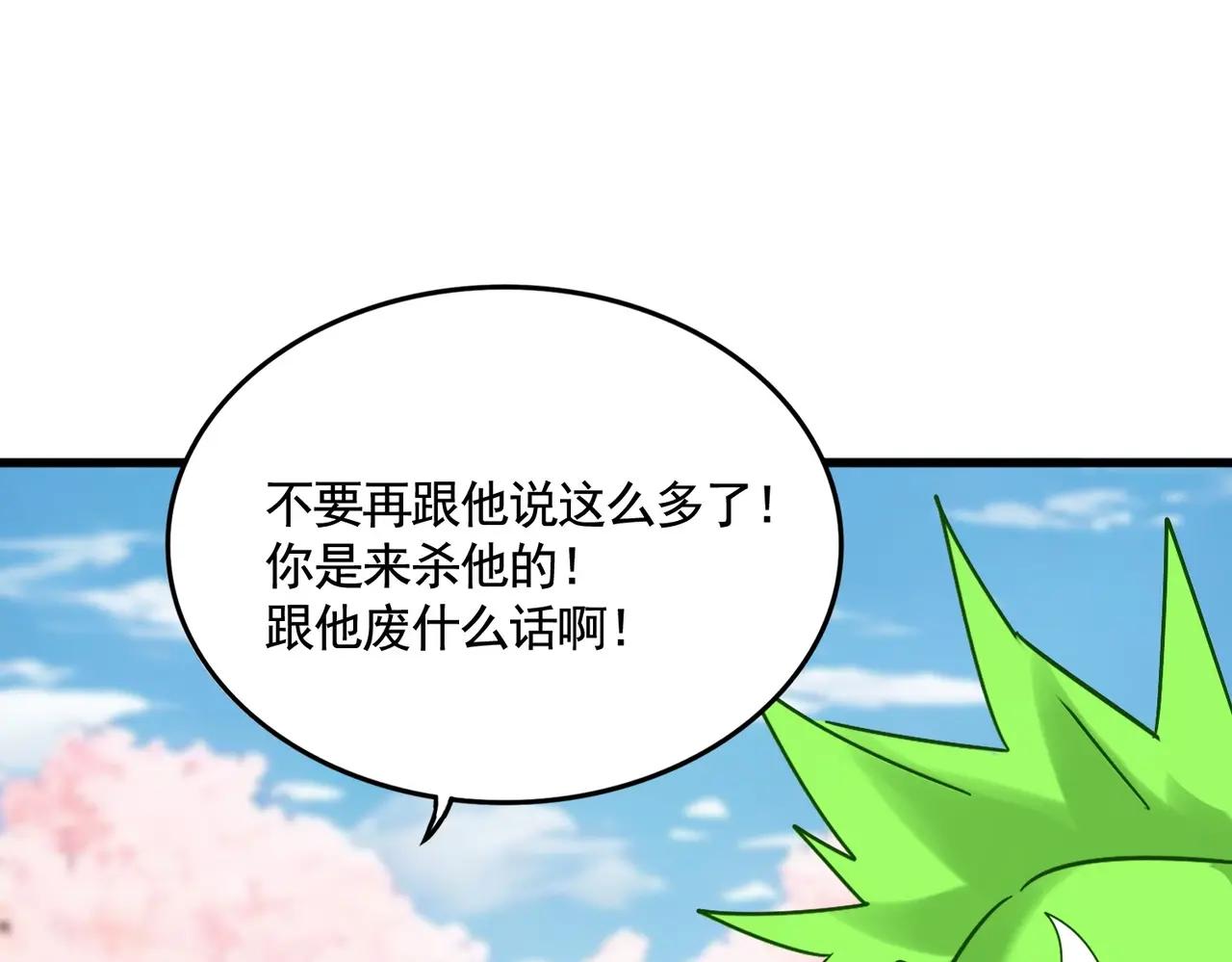 第521话 圈套 第68页