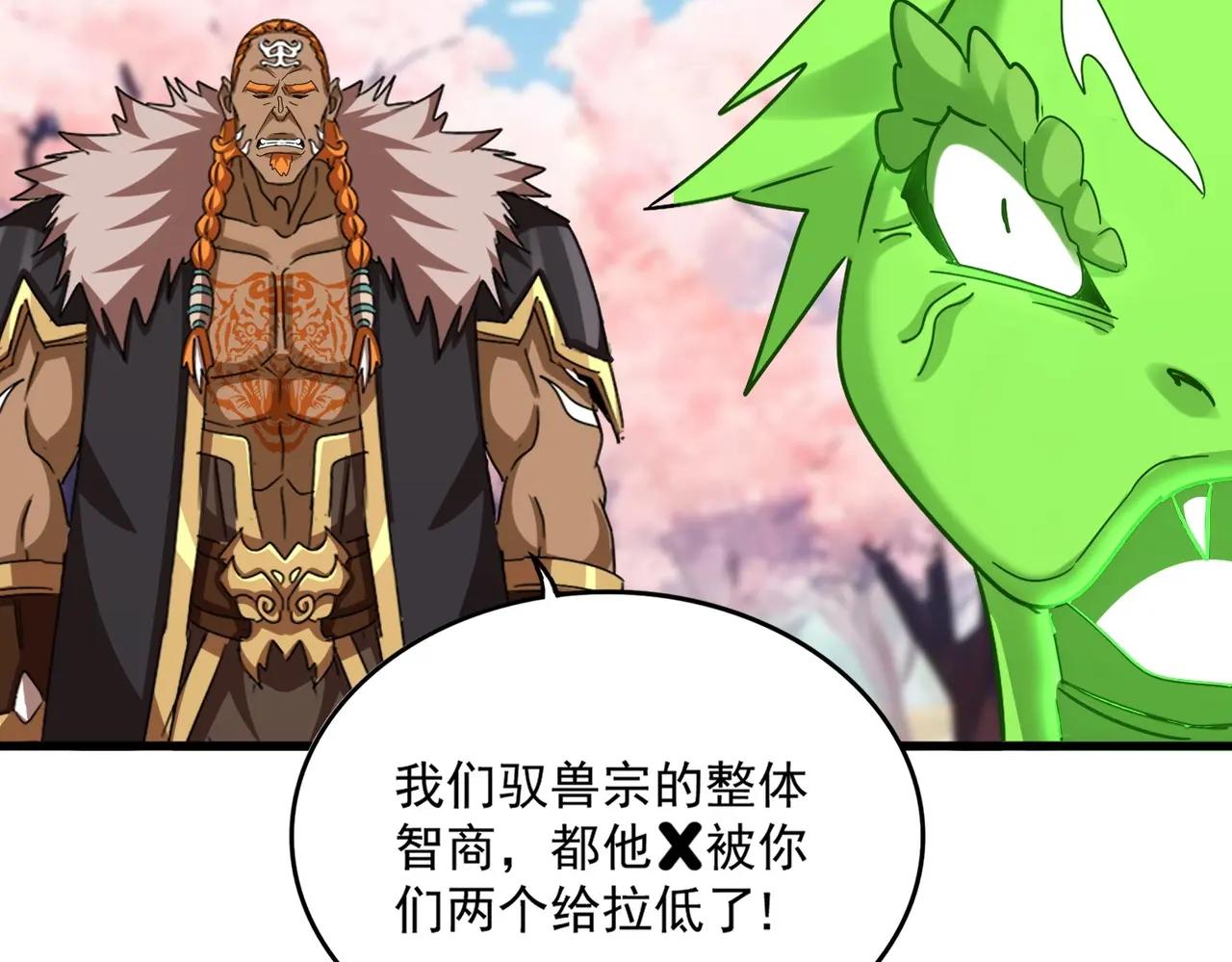 第521话 圈套 第69页