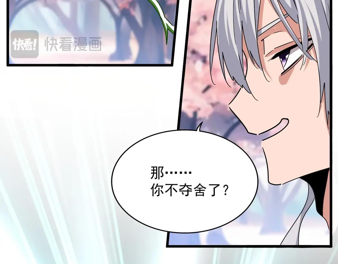 第521话 圈套 第72页