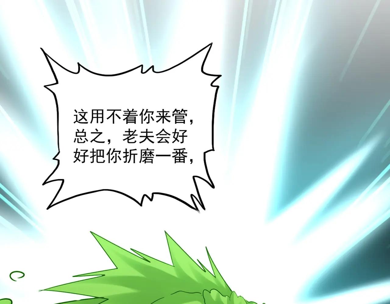 第521话 圈套 第73页