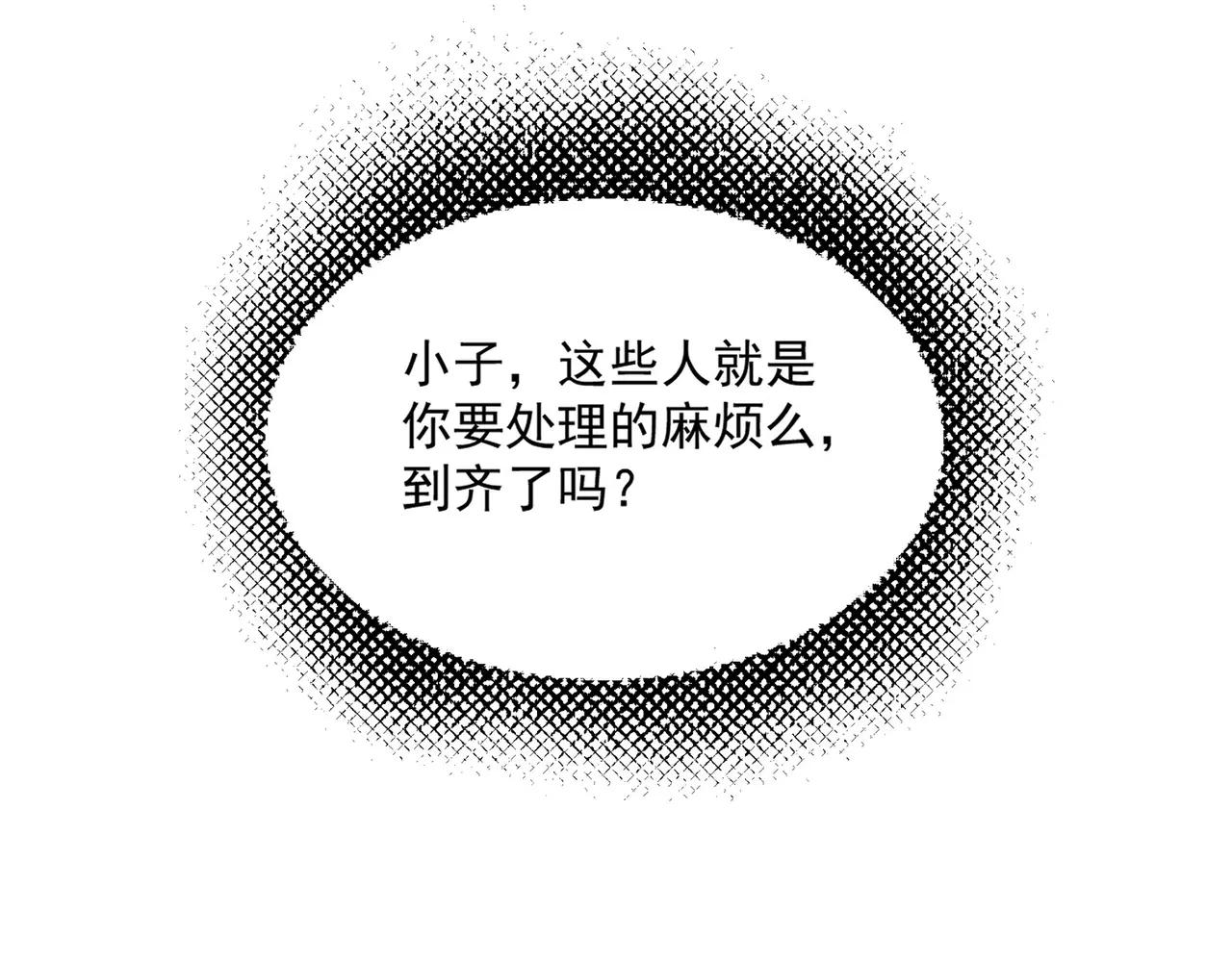 第521话 圈套 第76页