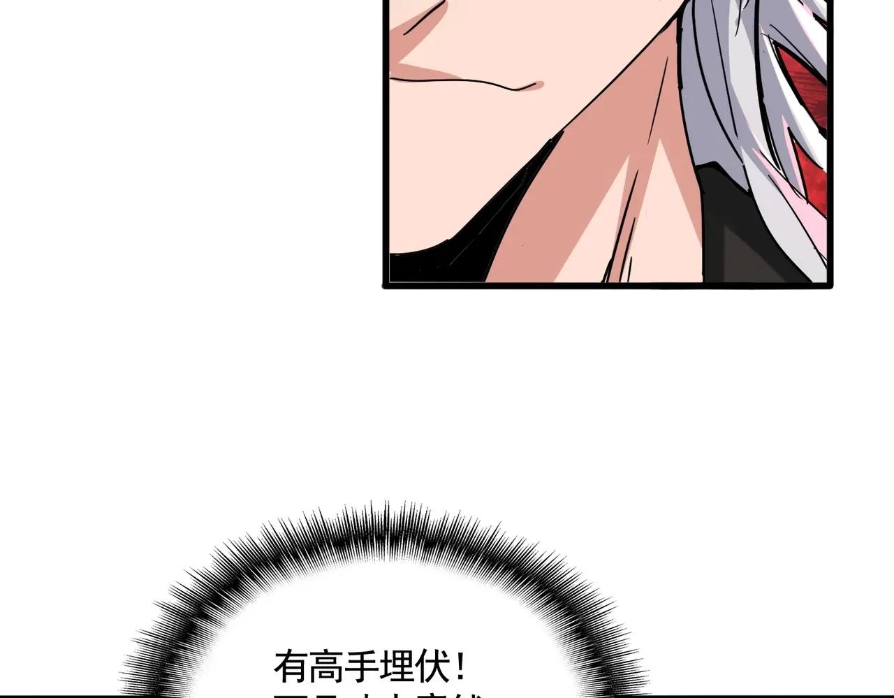 第521话 圈套 第81页