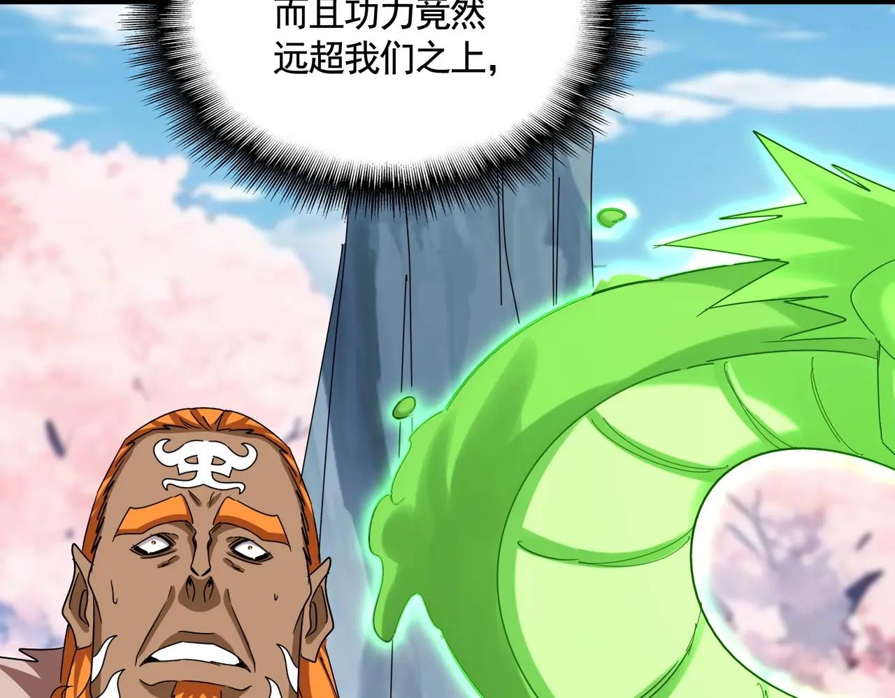 第521话 圈套 第82页
