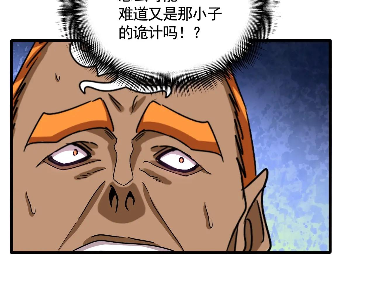 第521话 圈套 第84页