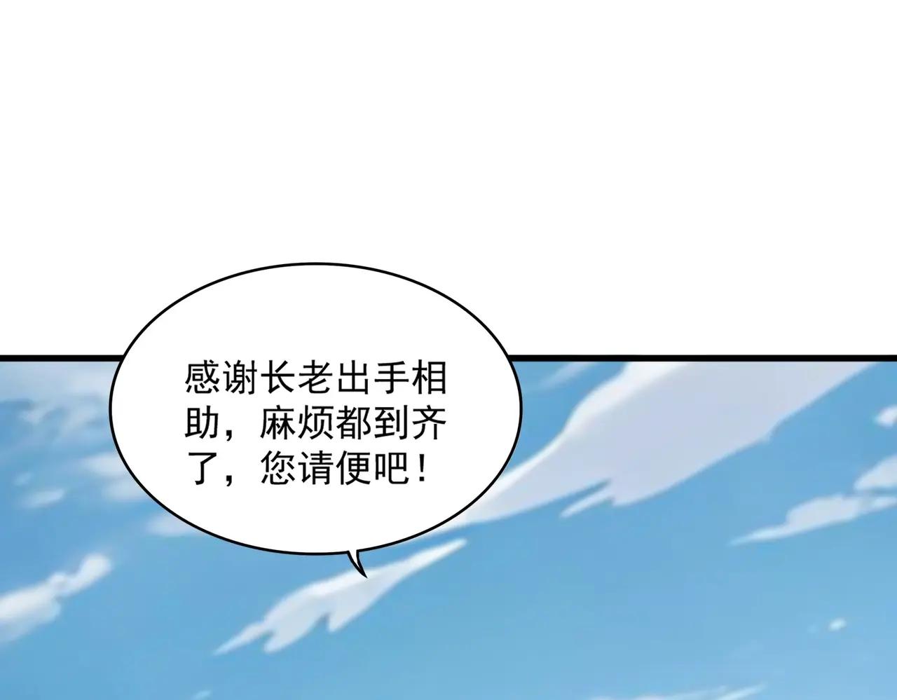 第521话 圈套 第86页