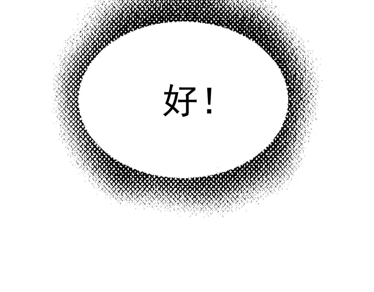 第521话 圈套 第89页