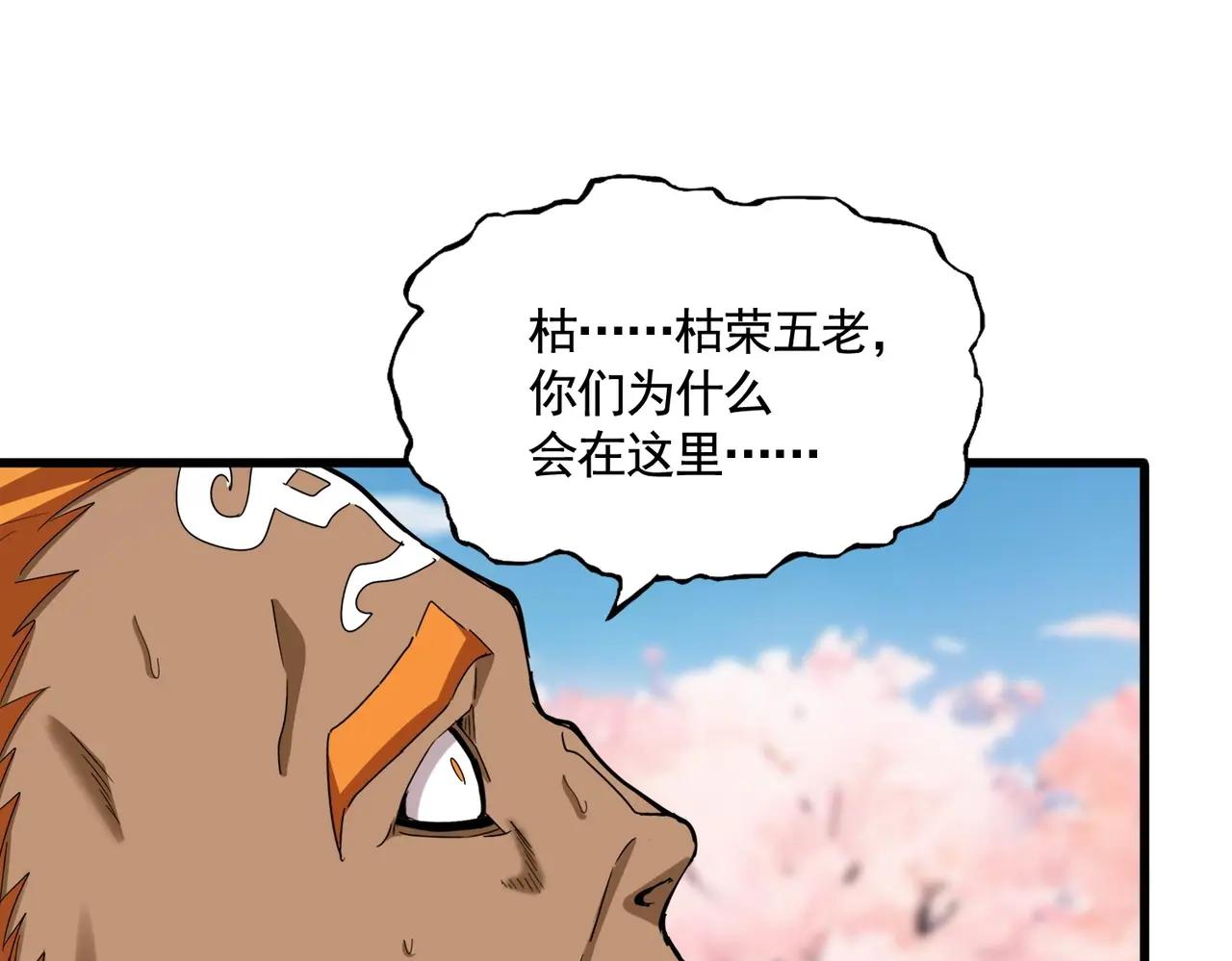 第521话 圈套 第106页