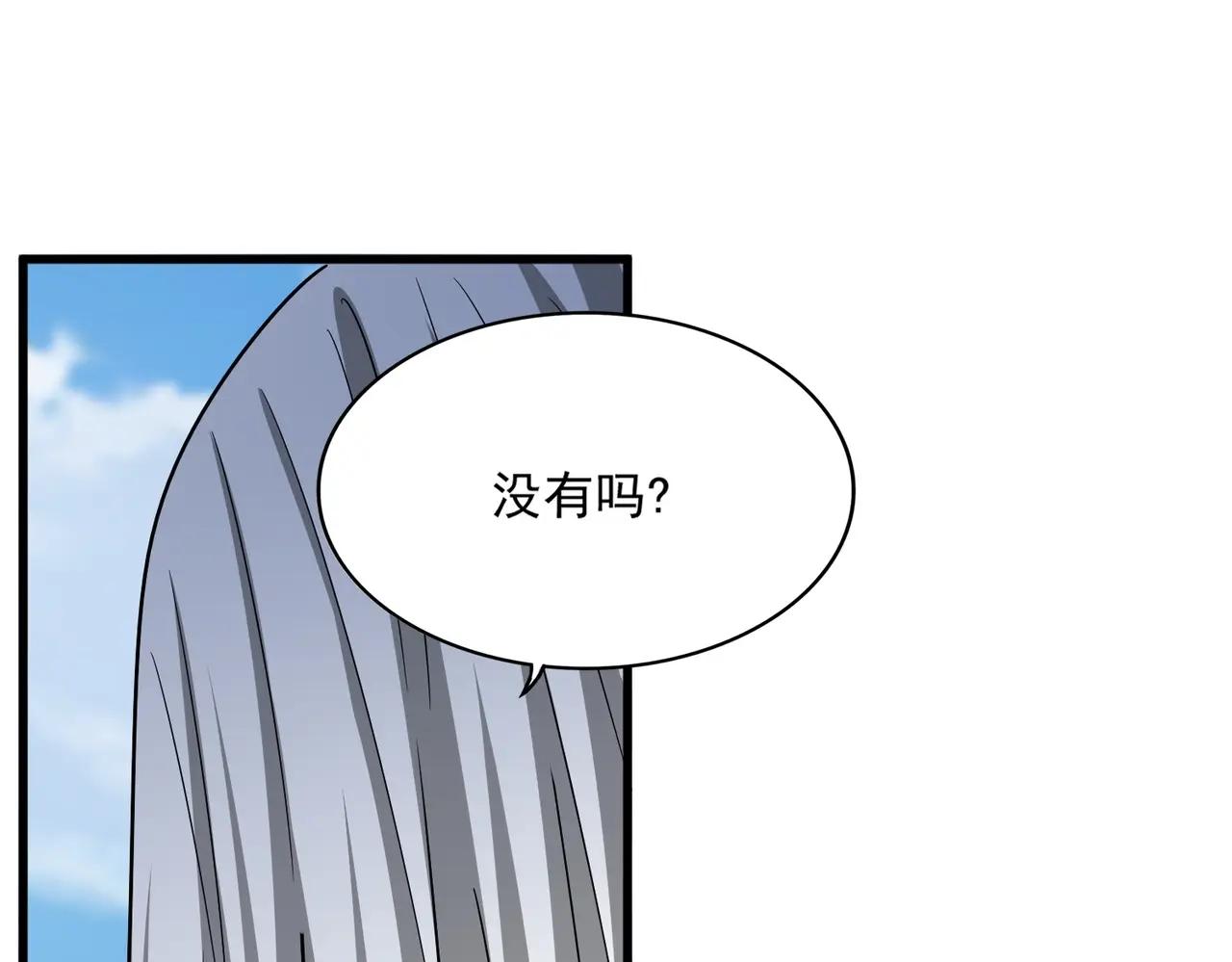 第521话 圈套 第113页