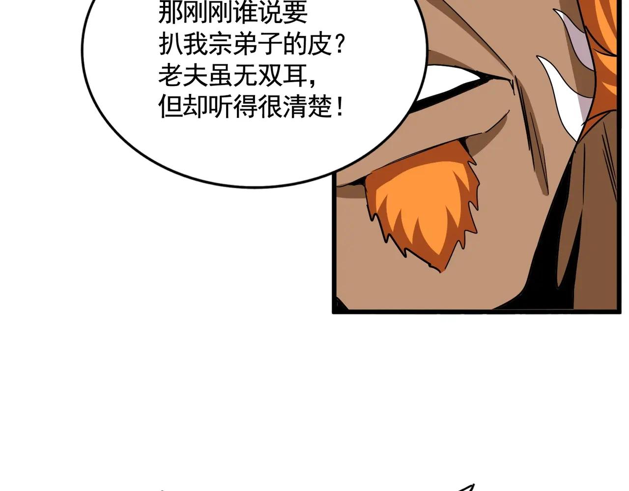 第521话 圈套 第115页