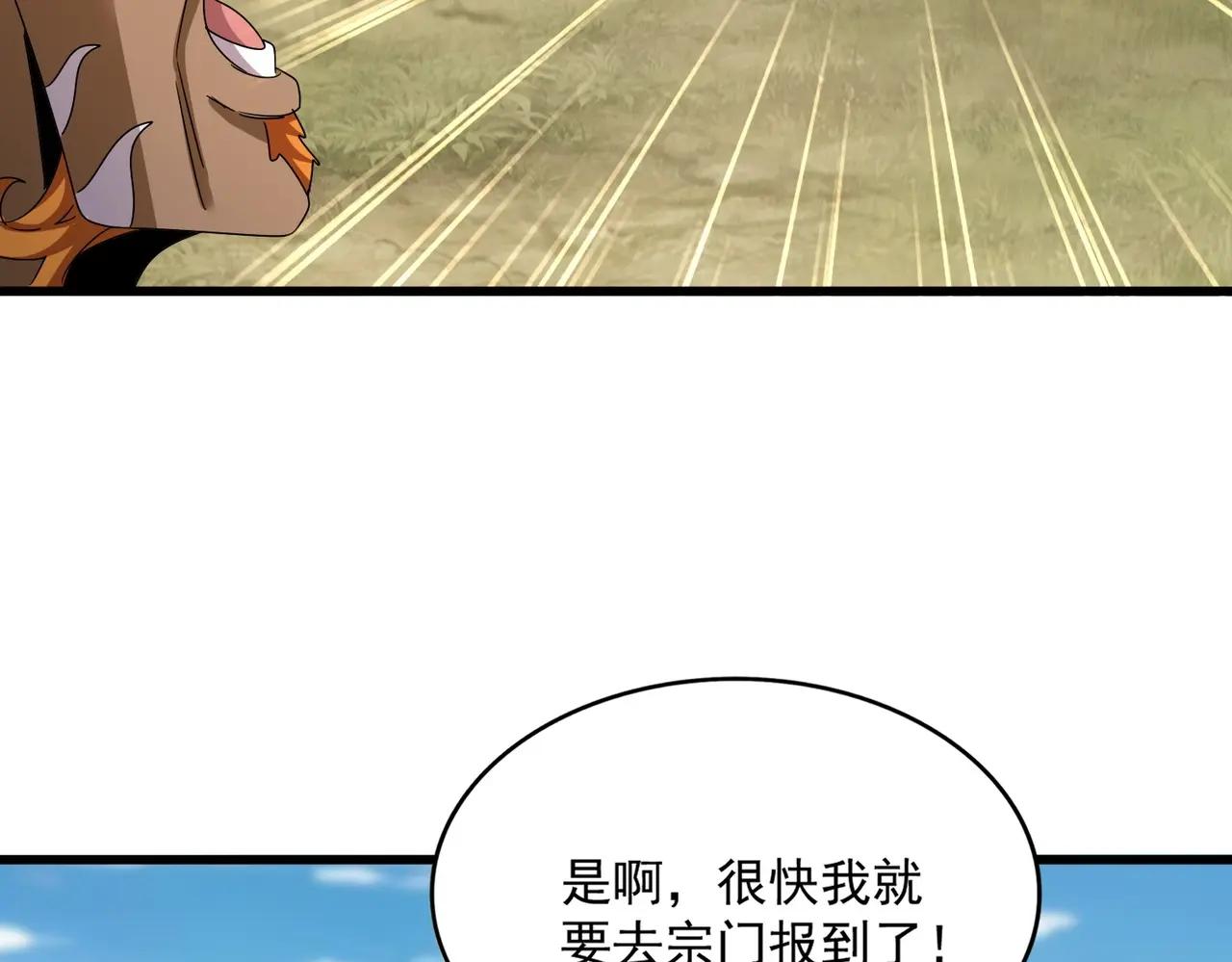 第521话 圈套 第117页