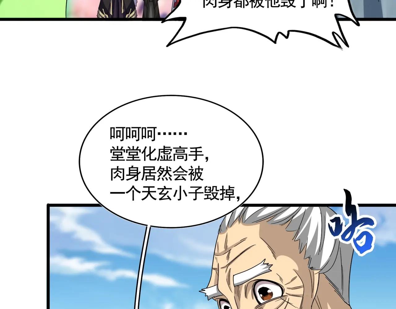 第521话 圈套 第124页
