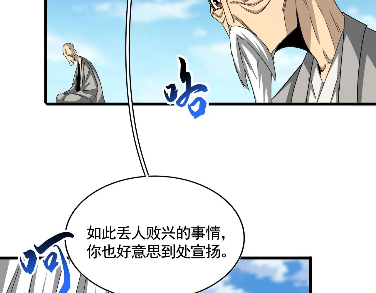 第521话 圈套 第125页