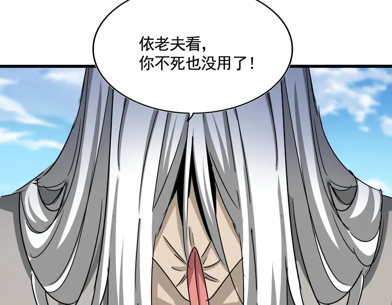 第521话 圈套 第127页