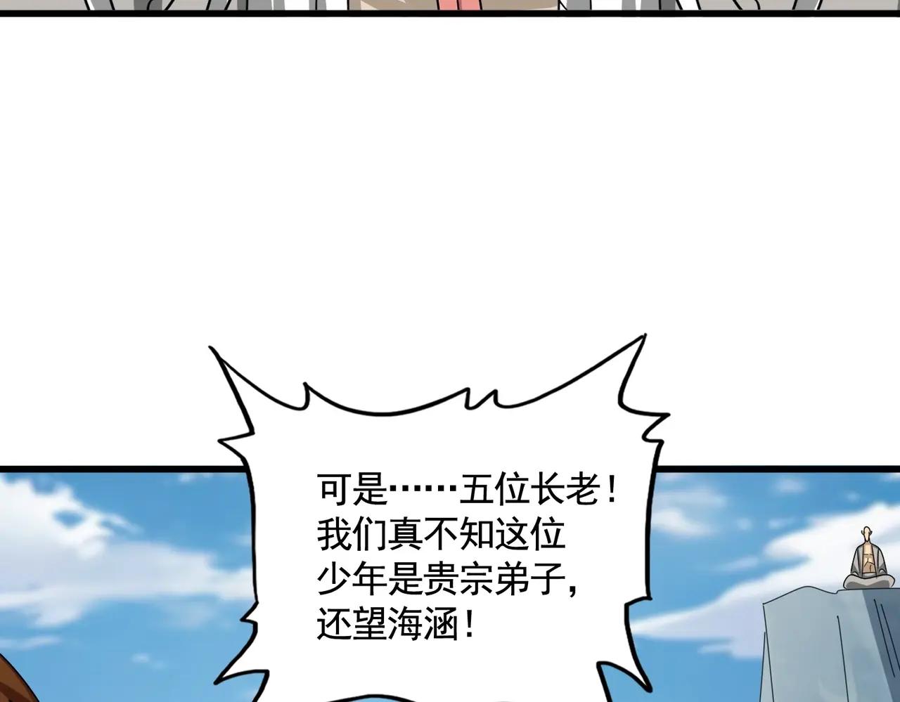 第521话 圈套 第128页