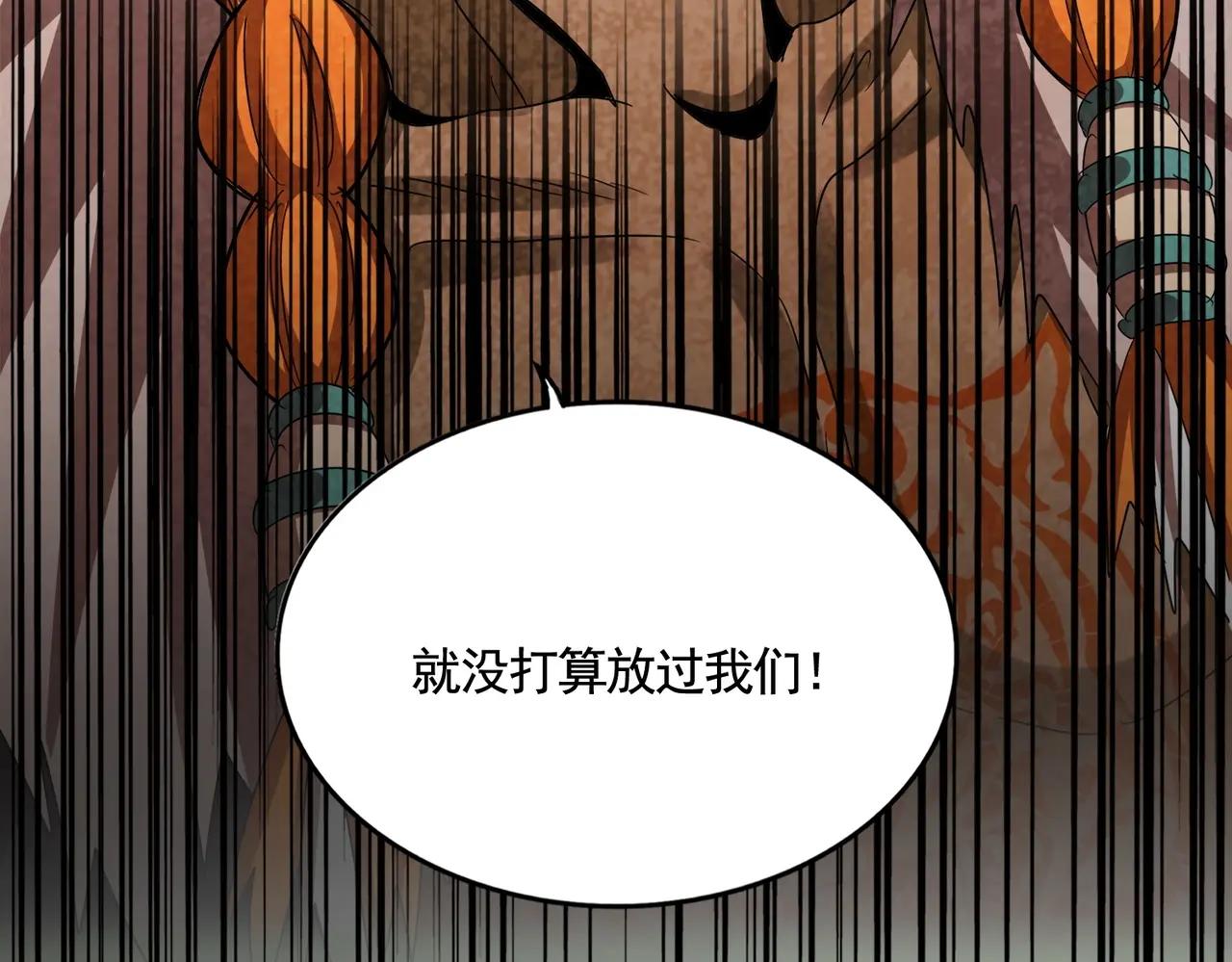 第521话 圈套 第133页