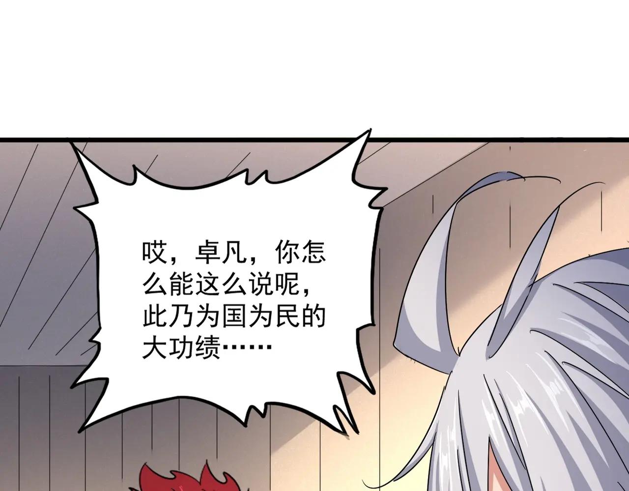 第502话 老子没爱 第1页