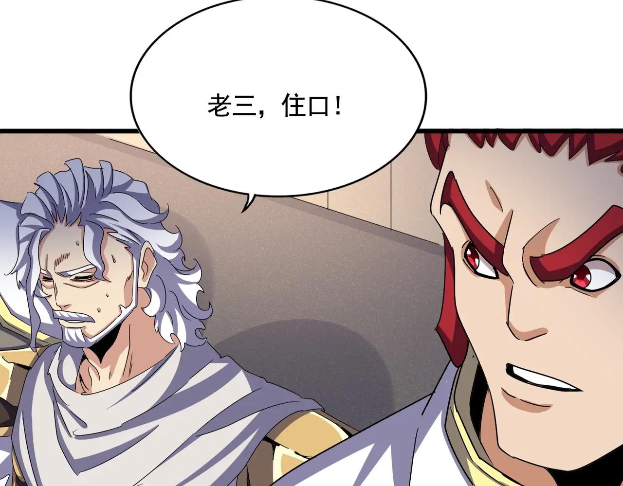 第502话 老子没爱 第3页