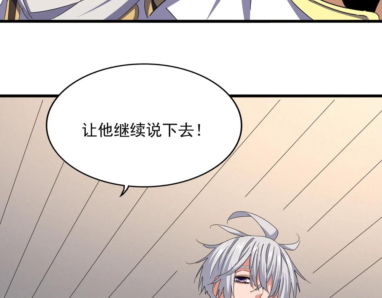 第502话 老子没爱 第4页