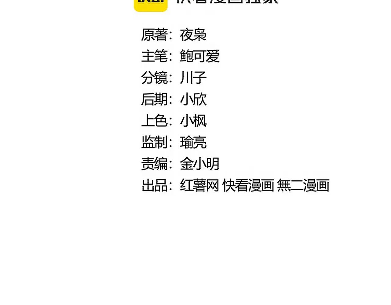 第502话 老子没爱 第8页