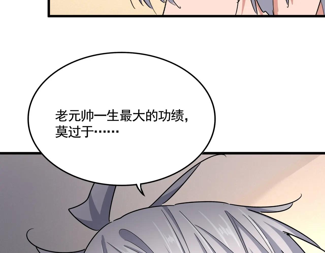 第502话 老子没爱 第11页
