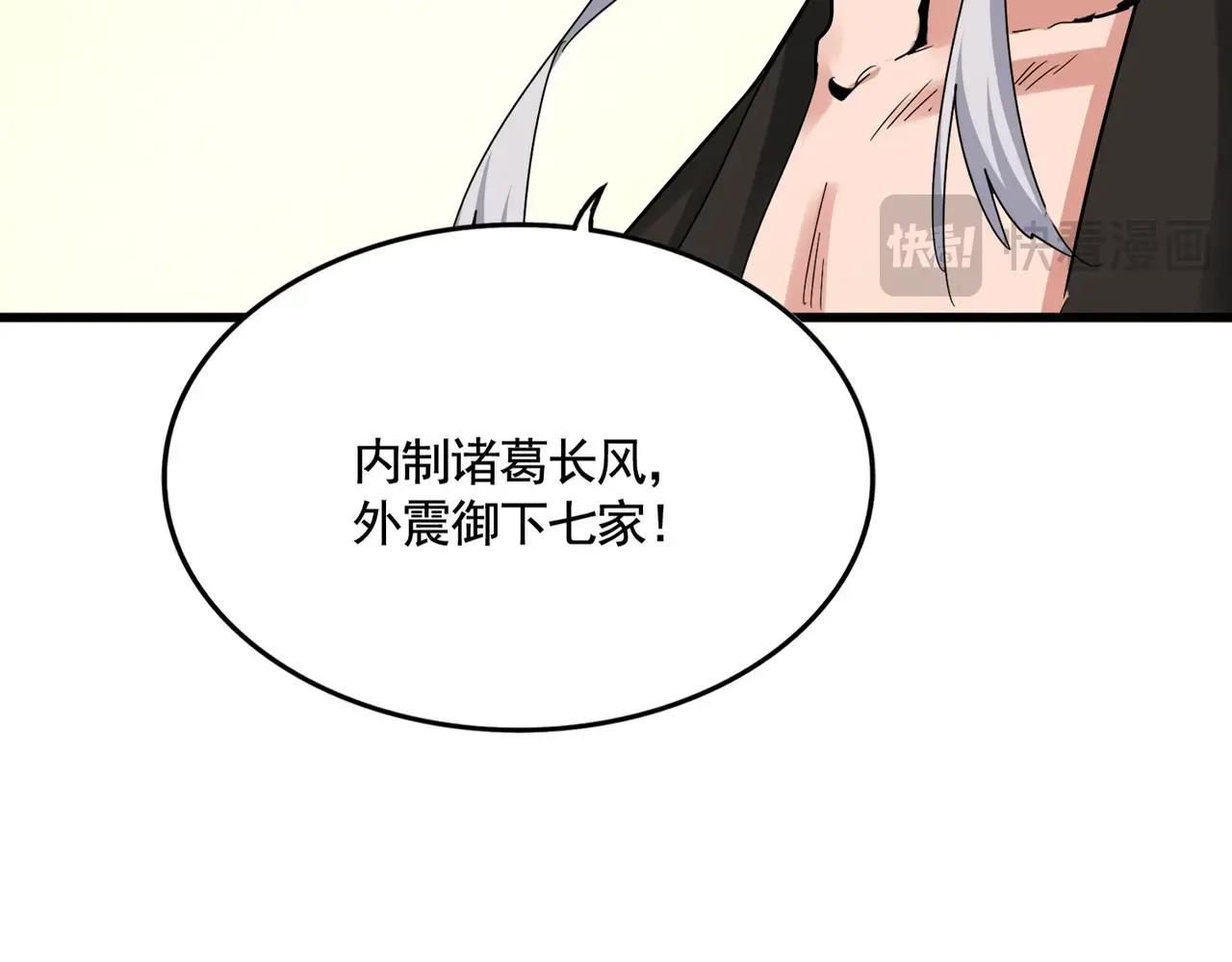 第502话 老子没爱 第13页