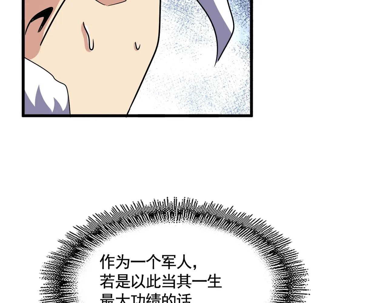 第502话 老子没爱 第15页