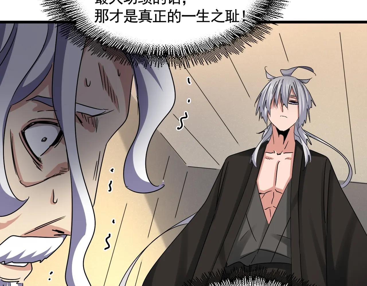 第502话 老子没爱 第16页