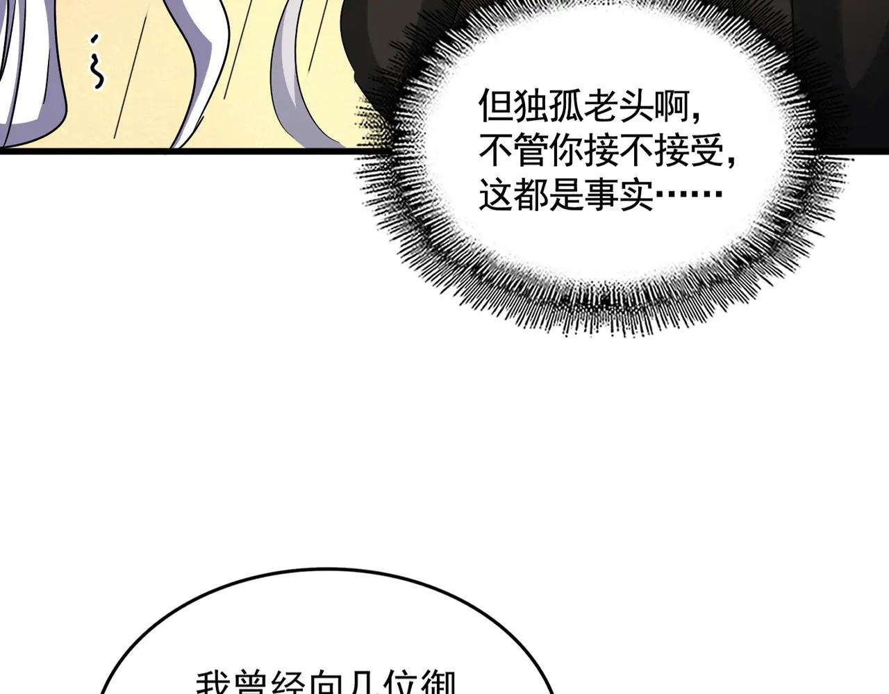 第502话 老子没爱 第17页