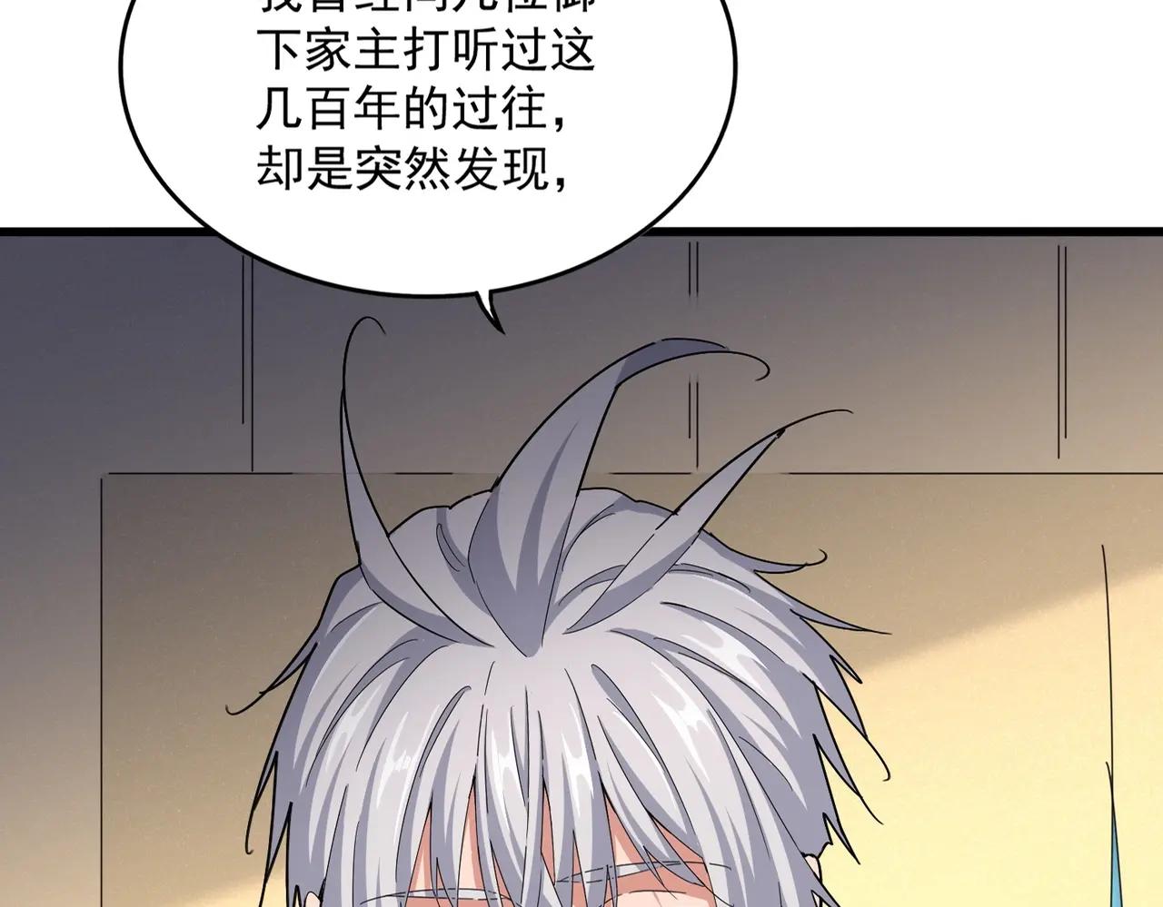第502话 老子没爱 第18页