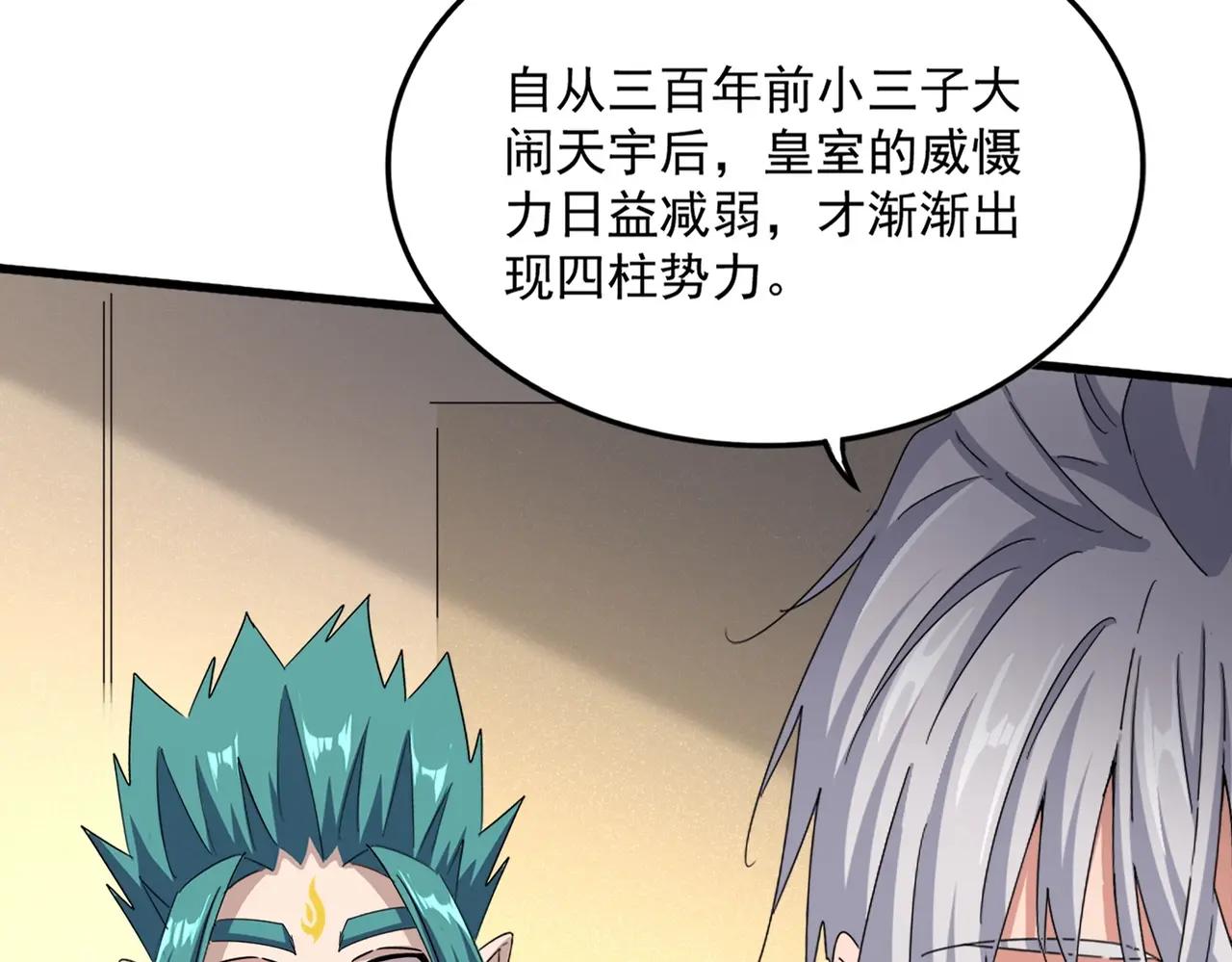 第502话 老子没爱 第20页