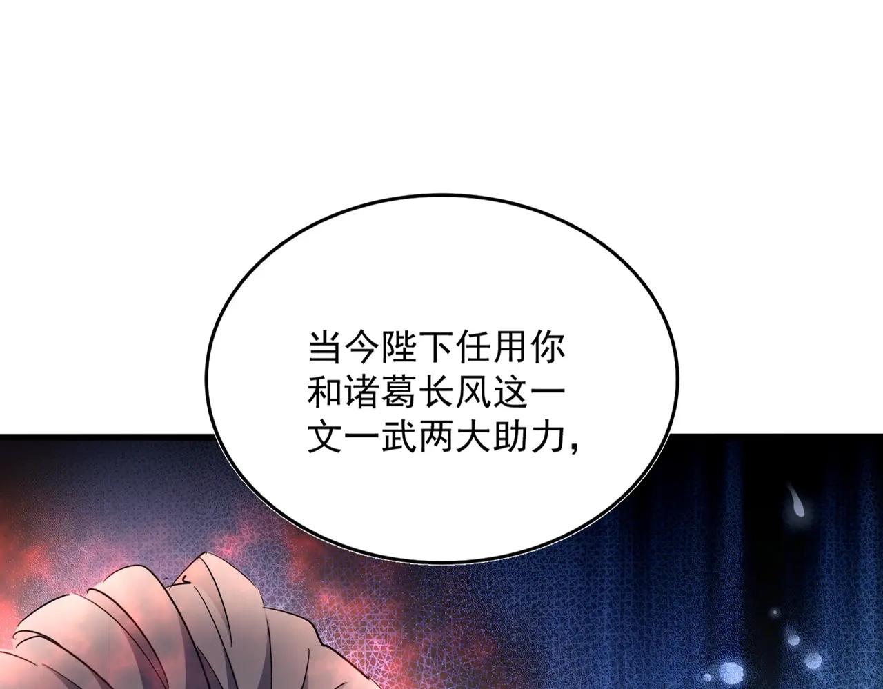 第502话 老子没爱 第22页