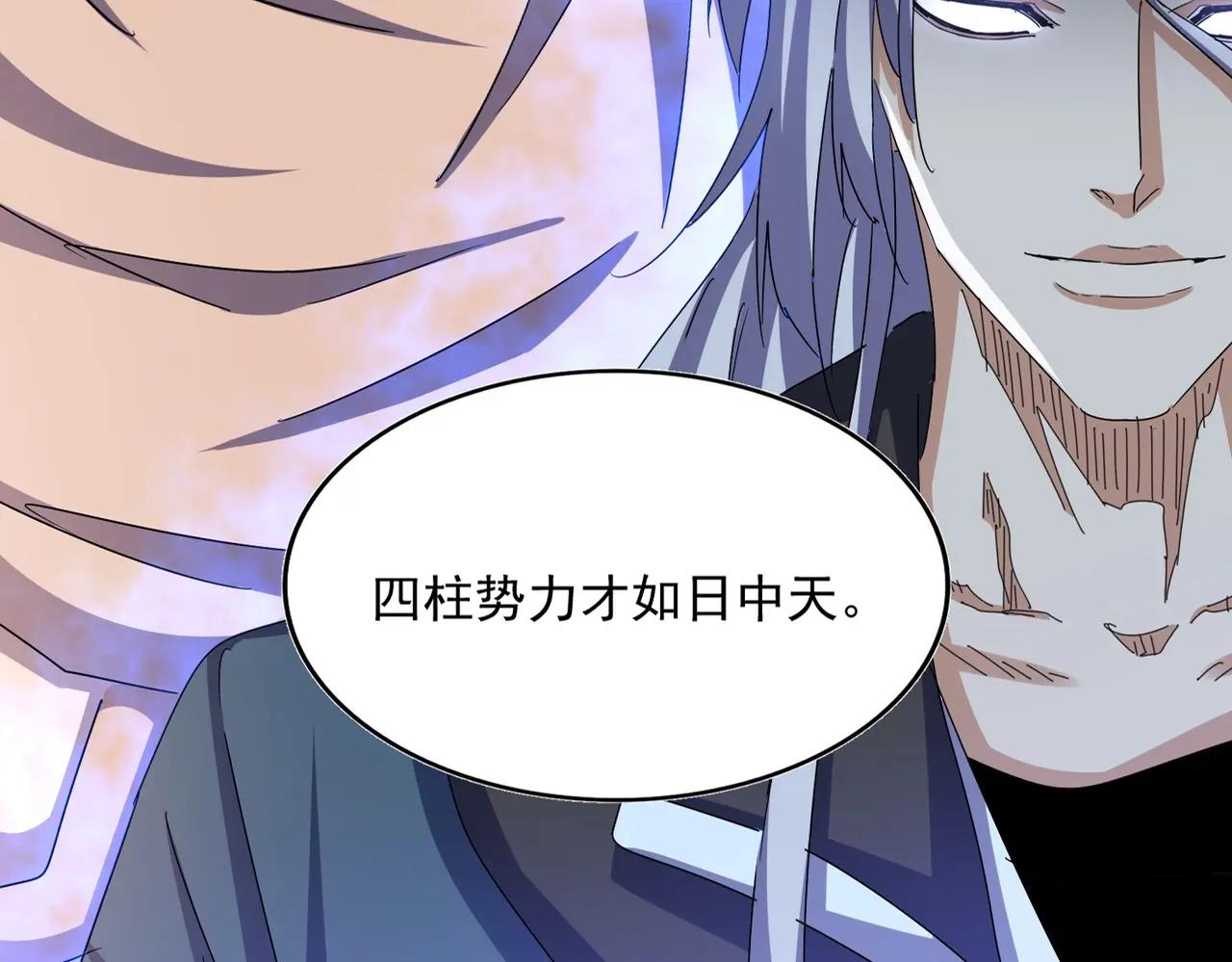 第502话 老子没爱 第24页